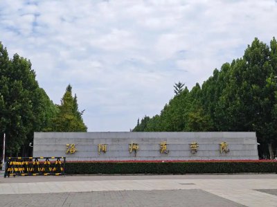 河南低分二本大学名单-2025河南压线二本公办学校（20所）