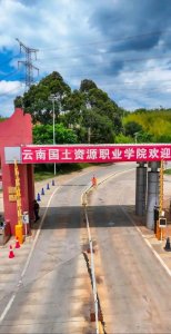 云南省公办专科大学名单一览表（最新完整版名单，2026年参考）