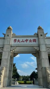 广东 2025 公办本科院校分数线及位次排名（含高分 / 保底院校）