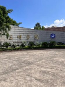 福建二本大学排名前十 分数线 + 王牌专业全解析
