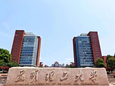 云南二本大学排名前十 最新分数线 + 王牌专业汇总