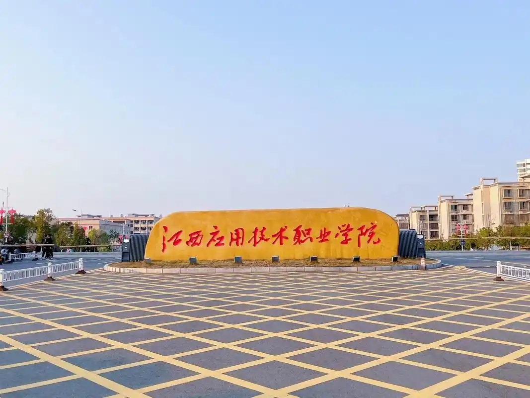 2026赣州高考生必看：本地公办专科分数线汇总