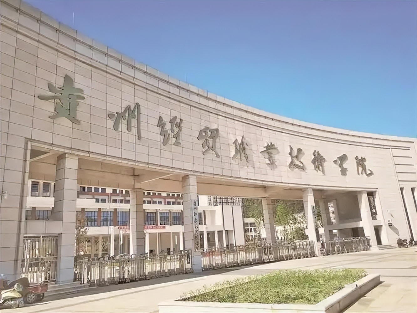 贵州公办专科大学名单大全：40所院校全汇总