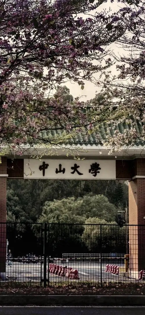 2026广东高考生必看：公办本科院校名单及录取难度分析