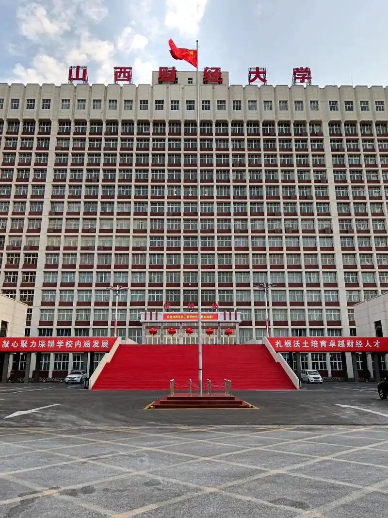 2026 山西高考必看：公办本科全名单 + 最低分位次，这两所院校可冲刺