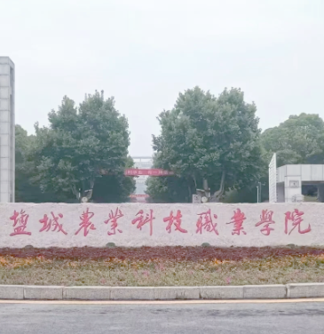 江苏72所公办专科全名单出炉!2026物理类考生捡漏指南+院校简介