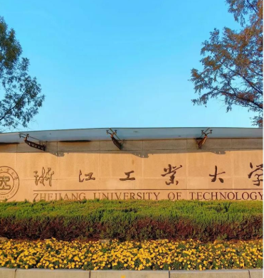 浙江省公办本科大学名单一览表（2026年参考）