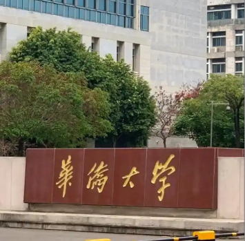 2026 福建公办本科报考指南｜22 所院校名单 + 物理类捡漏分数 & 位次