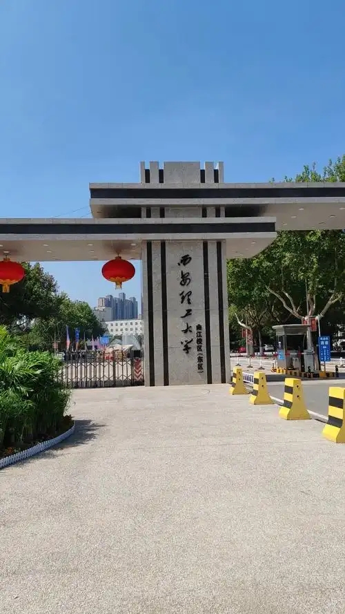 陕西公办本科院校盘点|39所名单+重点院校详解，2026高考生收藏!