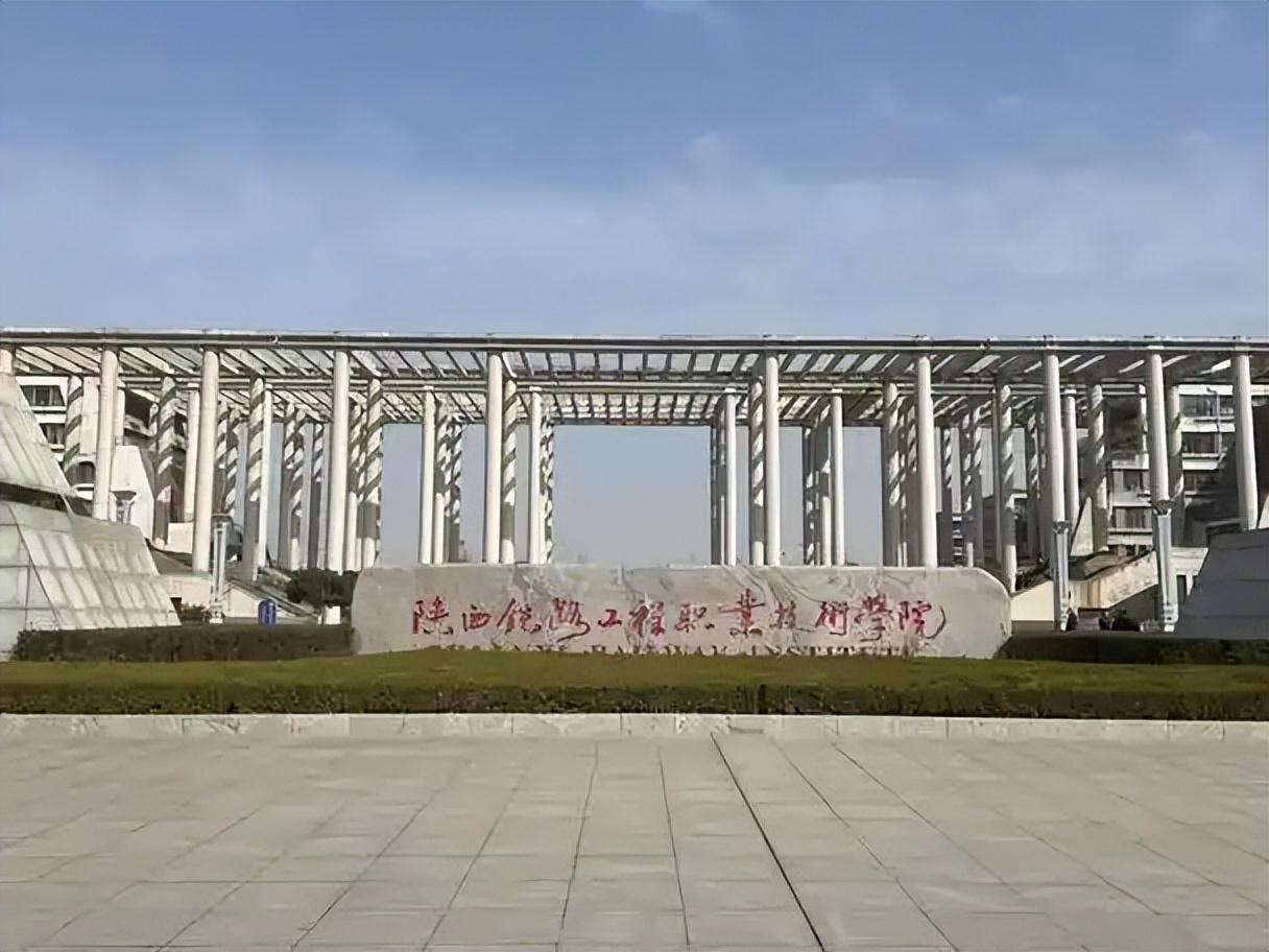 2026高考生看过来：陕西公办专科院校分布及分数线参考