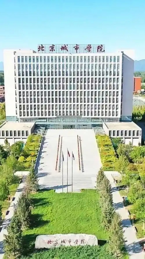 2026 北京民办本科大学名单 6 所院校详情及 2025 录取分数线