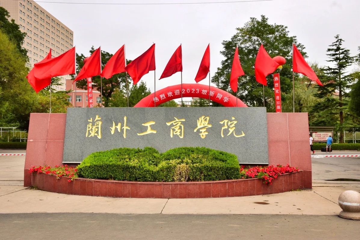 2026甘肃民办本科最低分数线及捡漏院校指南