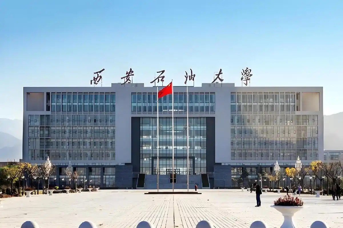 西安石油大学 2025 各省录取分数线出炉，最低 443 分可报考