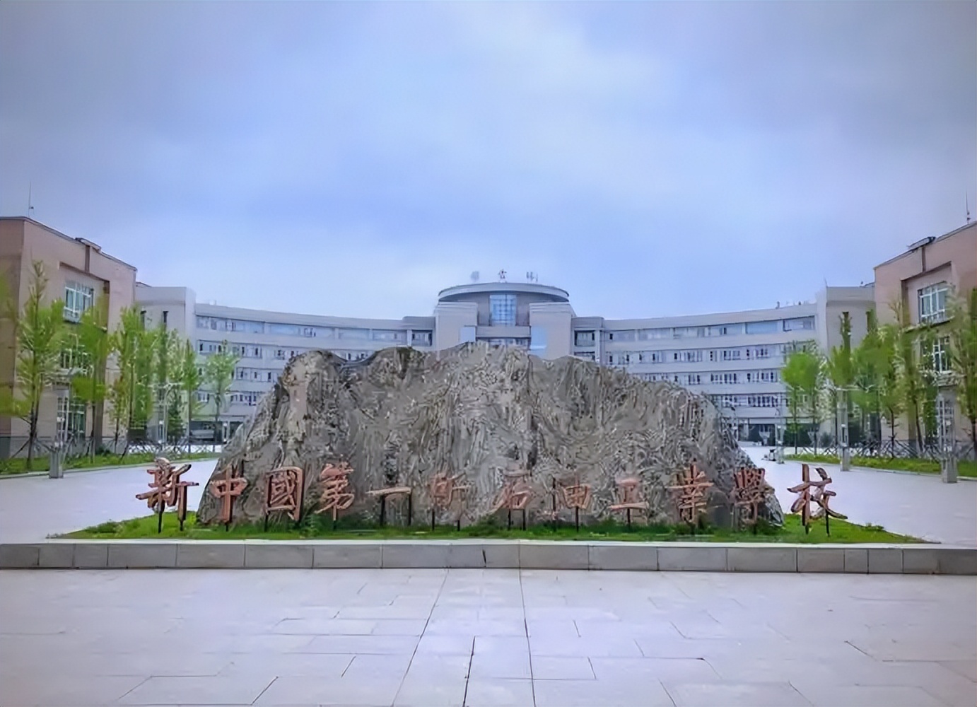 辽宁石油化工大学 2025 各省录取分数线出炉，最低 397 分