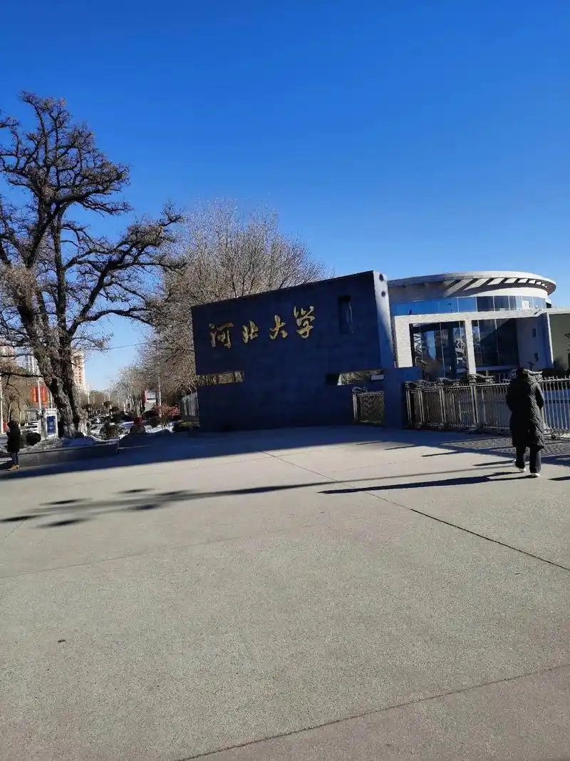 河北省本科大学一览表！附2025年录取分数线、最新排名