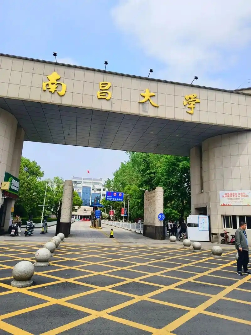 南昌市本科大学排名及分数线一览表（2026参考）