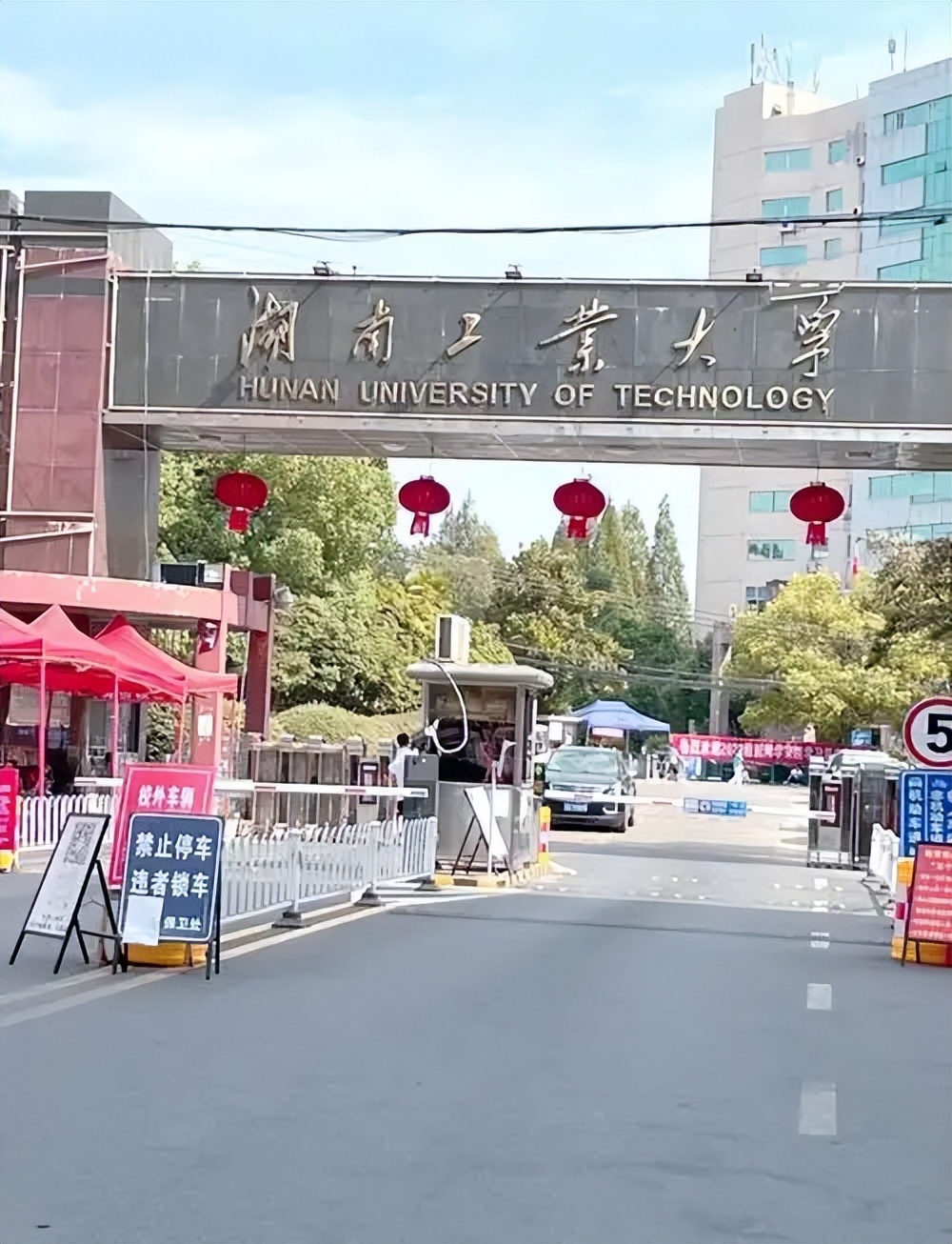 2026年株洲一本大学名单（含录取分数线）