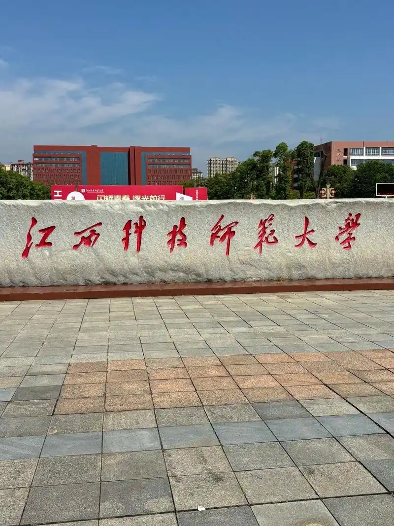 江西历史类低分一本大学全揭秘：2026 届考生必看择校指南