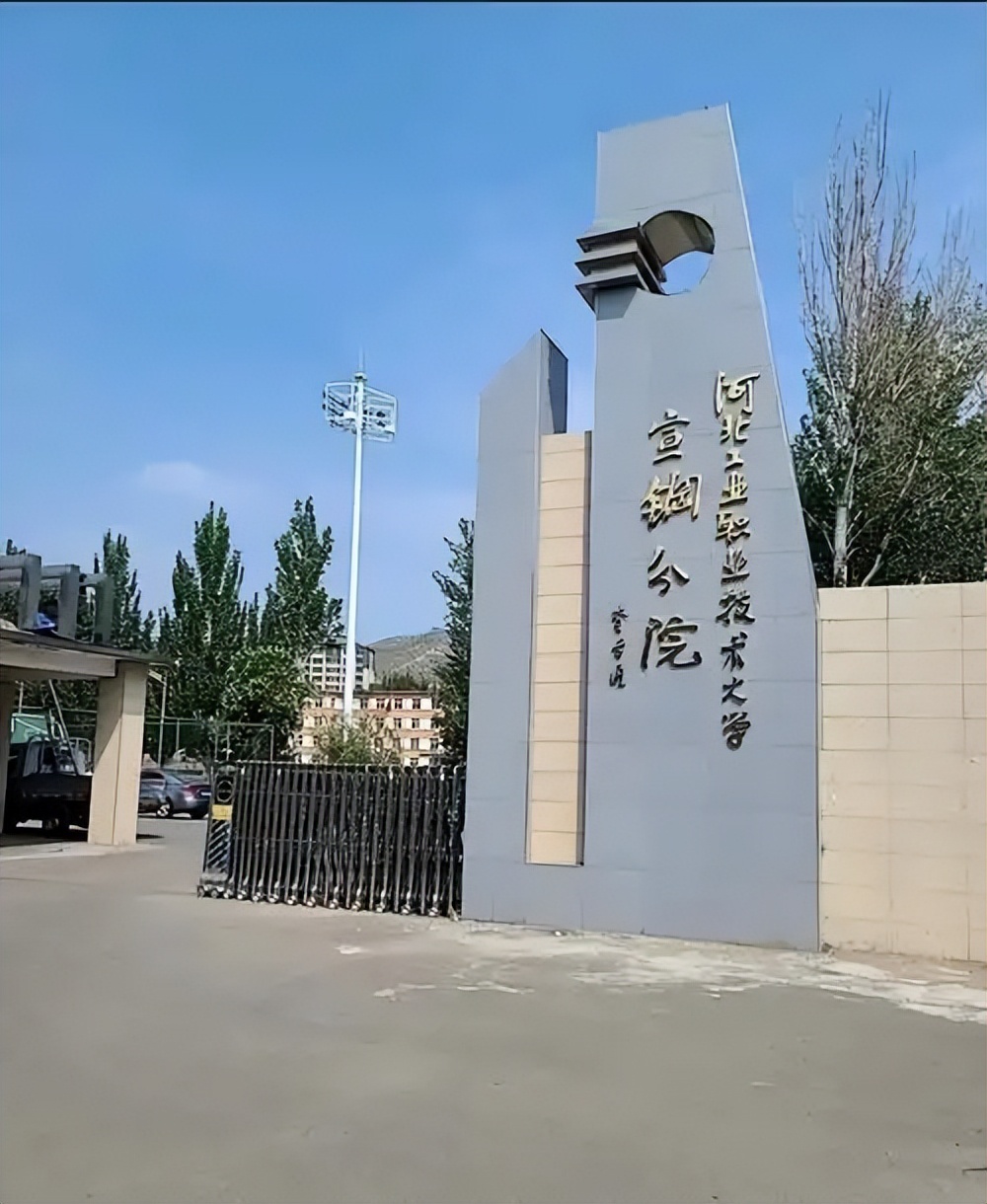 河北分数最低的公办二本大学：2026多少分可以上？