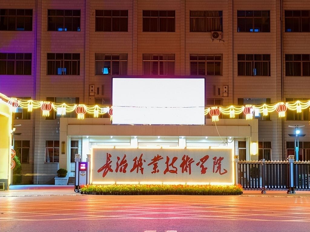 山西专科分数线最低的公办学校，100 多分也有学上