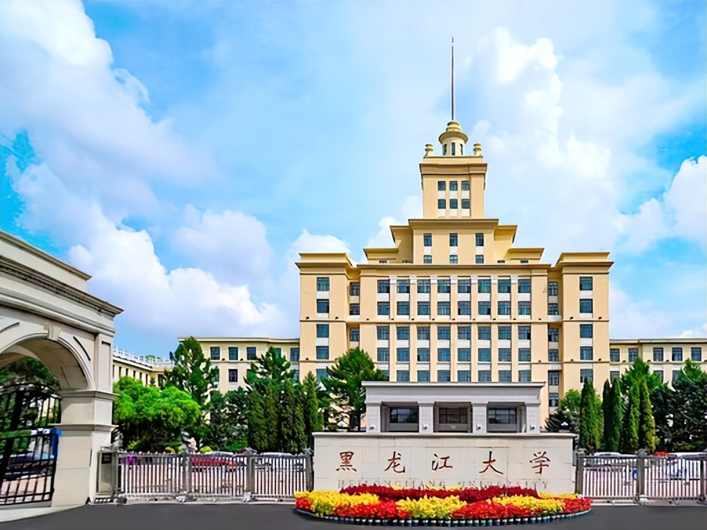 黑龙江公办二本大学排名及分数线，这几所性价比超高