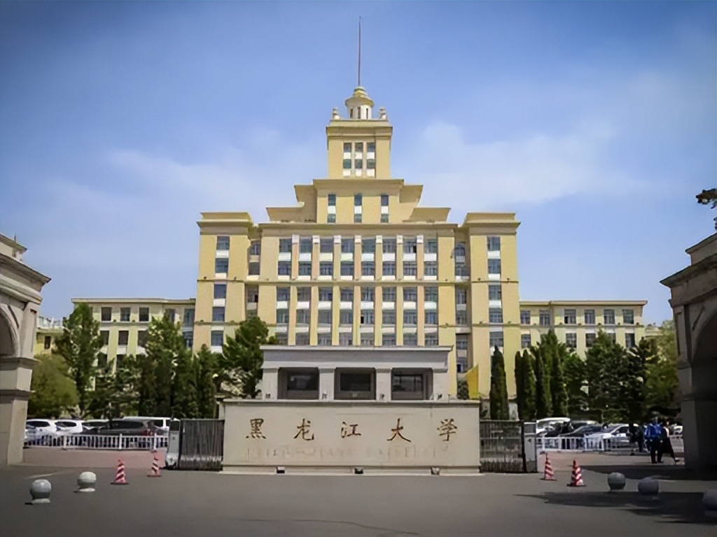 2026黑龙江公办二本大学名单一览表：含最新排名及分数线