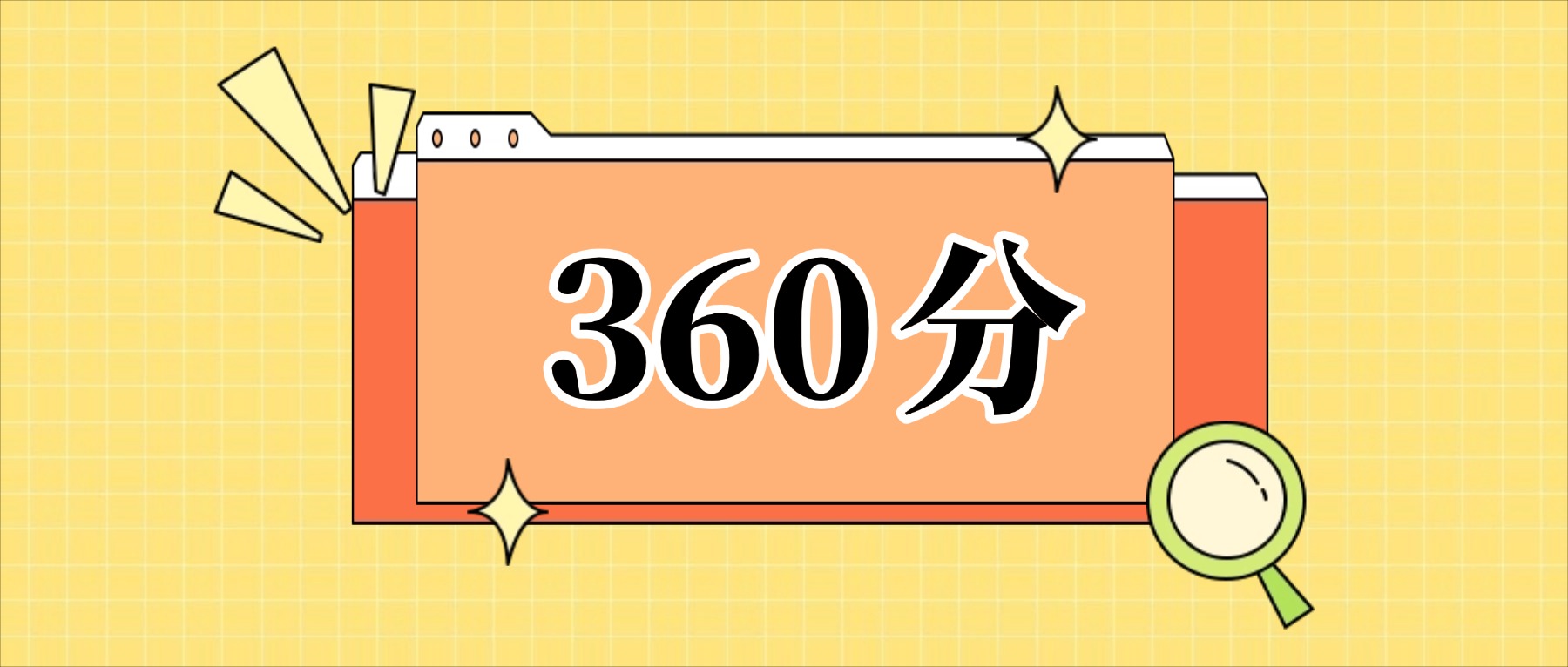 360分左右的公办二本大学一览表（文理科汇总，2026参考）
