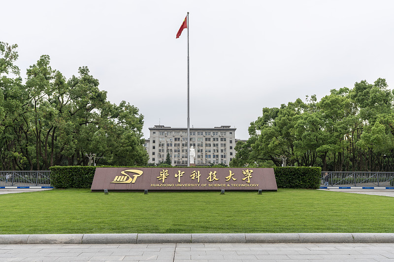 湖北 18 所一本院校梳理：排名与录取分数参考