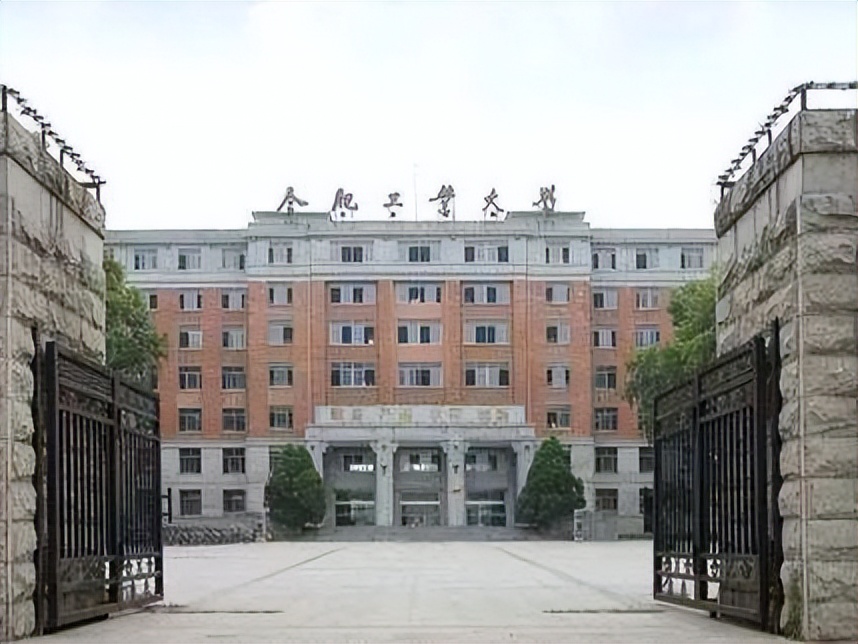 2026 安徽一本高校盘点：18 所院校排名及录取情况整理