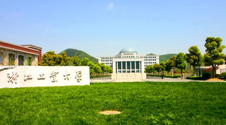 2026 浙江一本大学全梳理：含最新排名与 2025 录取分数线