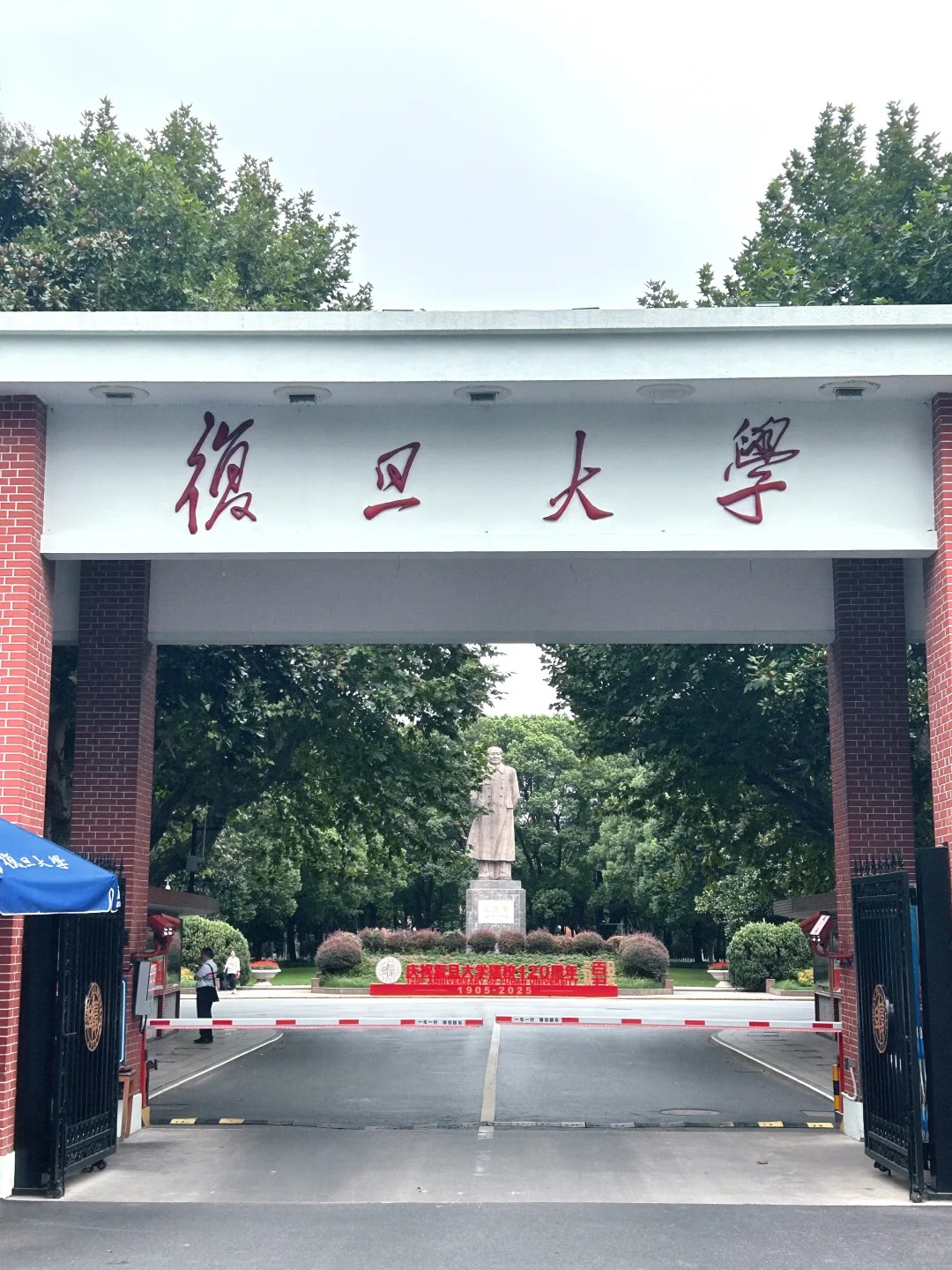 2026 上海一本大学名单与排名参考，附 2025 年录取分数线整理