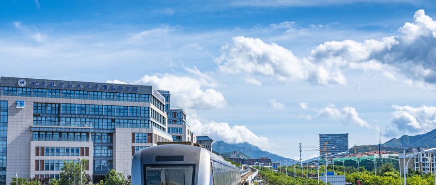 2025北京公办本科大学最低录取分数线！附二本线最低的公办大学