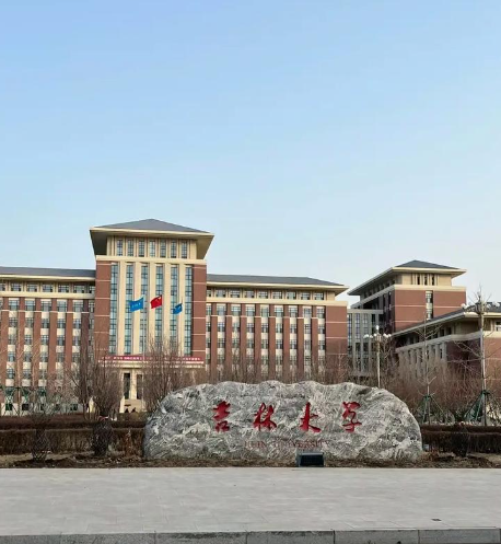 吉林一本大学有哪些？附前十名学校名单及分数线