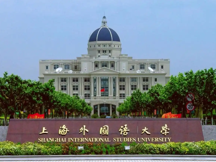 上海一本大学有哪些？附前十名学校名单及分数线