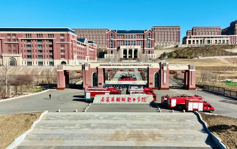 石家庄分数最低的财经类大学：2025多少分可以上？