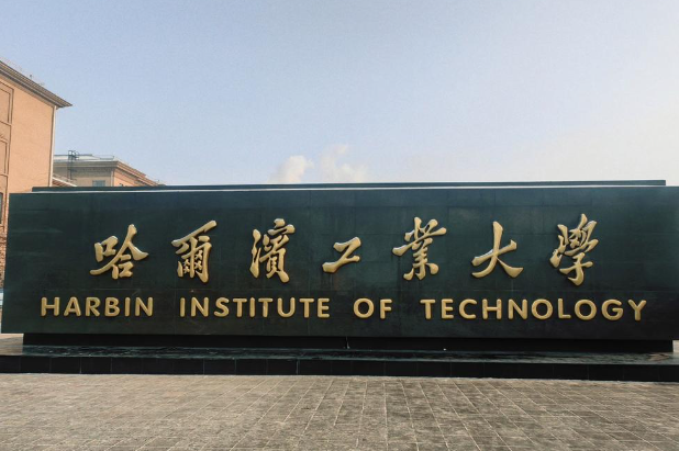 2025黑龙江省一本大学分数：最难考与最好考院校名单汇总参考