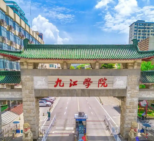 九江最好的公办二本大学排名（实力最强）
